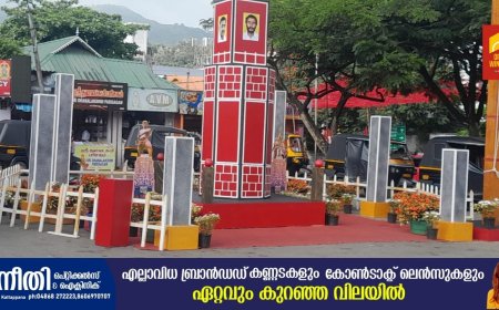 ഇടുക്കി കുമളി ബസ്റ്റാൻ്റിലെ കെ.എസ്.ആർ.ടി.സി ബസ് പാർക്കിംഗ് സ്ഥലം കൈയ്യേറ്റി സി.പി.എം തേക്കടി ലോകൽ കമ്മറ്റി സ്തൂപം  സ്ഥാപിച്ചു