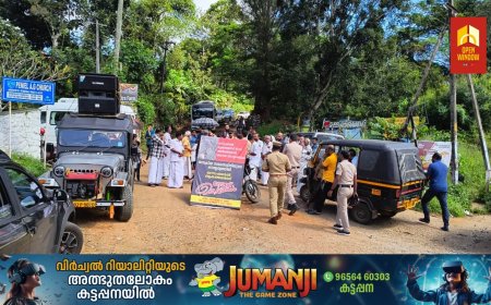 ഒന്നാം മൈൽ ഒട്ടകത്തലമേട് ഗതാഗതയോഗ്യമാക്കണം എന്ന് ആവശ്യപ്പെട്ടു കൊണ്ട് ഒട്ടകത്തലമേട് ജനകീയ സമര സമിതിയുടെ നേതൃത്വത്തിൽ ഒന്നാം മൈൽ ഒട്ടകത്തലമേട് റോഡ് ഉപരോധിച്ചു