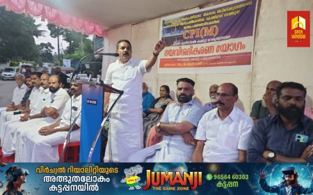 കട്ടപ്പന താലൂക്ക് ആശുപത്രിക്കെതിരെ കോൺഗ്രസ് നടത്തുന്ന വ്യാജപ്രചാരണത്തിനെതിരെ സിപിഐ എം കട്ടപ്പന മുനിസിപ്പൽ കമ്മിറ്റി  നയവിശദീകരണ യോഗം കട്ടപ്പനയിൽ നടത്തി