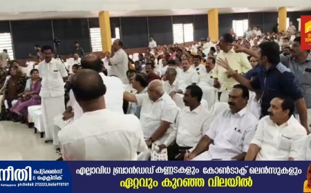 കട്ടപ്പന മർച്ചൻസ് അസോസിയേഷൻ്റെ 2022-24 വർഷത്തെ വാർഷിക പൊതുയോഗത്തിൽ   അംഗങ്ങൾ തമ്മിൽ  വാക്കേറ്റം