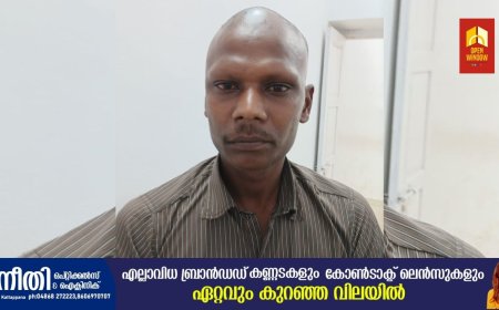 300 കിലോ ഏലക്ക  മോഷ്ടിച്ച സംഘത്തിലെ ഒരാൾ കൂടി  പിടിയിൽ