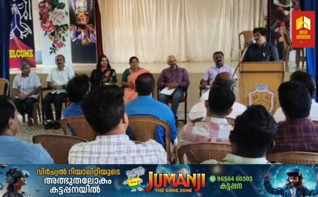 വിദ്യാർത്ഥി കേന്ദ്രീകൃത പദ്ധതിയുടെ ഭാഗമായി വിദ്യാർത്ഥികൾക്ക് തുടർപഠന തൊഴിൽ മേഖലകളെപ്പറ്റി വ്യക്തമായ ധാരണ ഉണ്ടാക്കുന്നതിനായി കട്ടപ്പനയിൽ ദിശ 2024  സംഘടിപ്പിക്കുന്നു