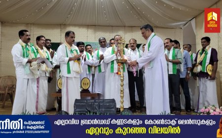 കര്‍ഷകന്‍ ഒറ്റയ്ക്കല്ല, കൂട്ടായ്മയിലാണ്: ഫാ. തോമസ് മറ്റമുണ്ടയില്‍