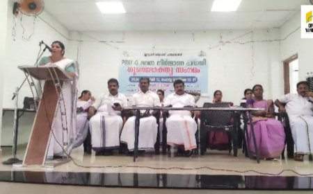 ഇടുക്കി ബ്ലോക്ക് പഞ്ചായത്ത് പി.എം.എ. വൈ ഭവന ഗുണഭോക്തൃ സംഗമം സംഘടിപ്പിച്ചു