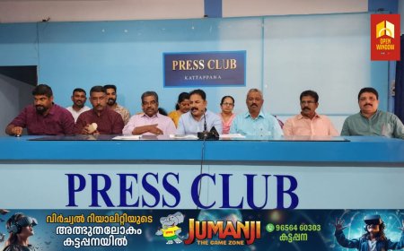 റോട്ടറി ക്ലബ്ബ് ഓഫ് കട്ടപ്പനയുടെയും റോട്ടറി ആൻസ് ക്ലബ്ബിന്റെയും  ആഭിമുഖ്യത്തിൽ ജില്ലാ സ്പെഷ്യൽ സ്‌കൂൾ കലോത്സവം റെയിൻബോ 2024 നവംബർ 14ന്