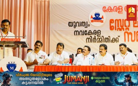 ജനവാസ മേഖലയിൽ ഇറങ്ങുന്ന വന്യജീവികളെ വെടിവെച്ചു കൊല്ലണം യൂത്ത് ഫ്രണ്ട് (എം)