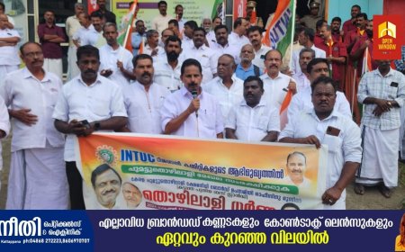 ഐ .എൻ .ടി.യുസി  റീജണൽ കമ്മിറ്റിയുടെ നേതൃത്വത്തിൽ തൊഴിലാളി ധർണ്ണ  സംഘടിപ്പിച്ചു