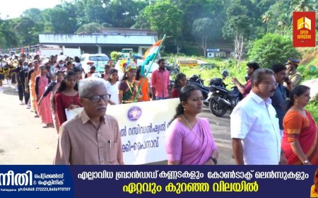 ഇടുക്കി ജില്ലാതല ശിശുദിനാഘോഷ പരിപാടികൾ  ചെറുതോണിയിൽ നടന്നു