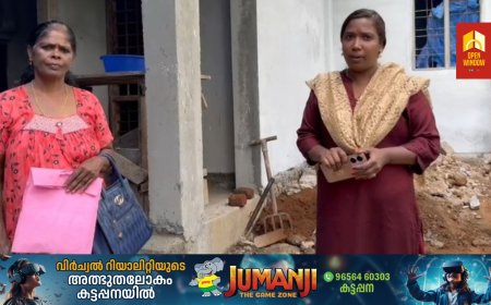 വഴി വിട്ടു നൽകണമെന്ന് ആവശ്യപ്പെട്ടുകൊണ്ട് സ്ഥലം ഉടമയും  ഗുണ്ടകളും ഭീഷണിപ്പെടുത്തി എന്ന് പരാതി