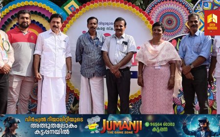 കട്ടപ്പന സബ് ജില്ലാ കലോത്സവ വേദിയിൽ സന്ദർശനം നടത്തി മന്ത്രി റോഷി അഗസ്റ്റിൻ