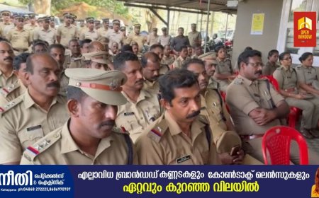 ശബരിമല മണ്ഡലകാലത്തെ വരവേൽക്കാൻ സജ്ജമായി ഇടുക്കി ജില്ലാ പോലീസ് സേന