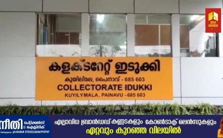 ജില്ലാ പദ്ധതി : ഉപസമിതികളായി
പരിശീലനം തുടങ്ങി