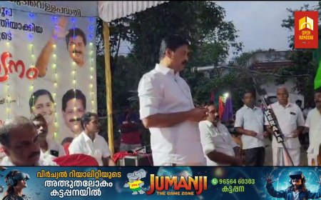 കട്ടപ്പന നഗരസഭയിൽ വീടുകളിൽ വെള്ളം എത്തിക്കുന്നതിന് 50 കോടി അനുവദിച്ചിട്ടുണ്ടെന്ന്   മന്ത്രി റോഷി അഗസ്റ്റിൻ