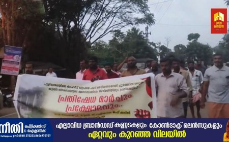 കട്ടപ്പന പുളിയന്മലയിലെ 
 വിശ്രമകേന്ദ്രവും ശൗചാലയ കോംപ്ലക്‌സും പൂർത്തിയാകാത്ത കട്ടപ്പന നഗരസഭയുടെ നടപടിയിൽ പ്രതിഷേധിച്ച് ഡിവൈഎഫ്‌ഐ വില്ലേജ് കമ്മിറ്റി മാർച്ച് നടത്തി