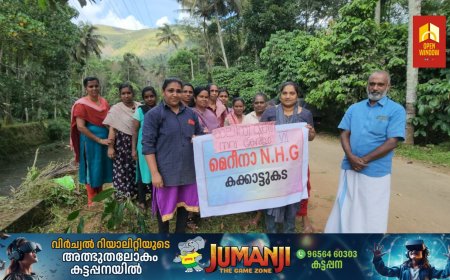 എ ഡി എസ്സിൻ്റെ നേതൃത്വത്തിൽ  ശുചീകരണ പ്രവർത്തനം സംഘടിപ്പിച്ചു