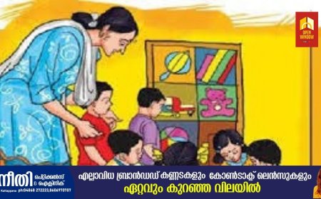 അങ്കണവാടി വർക്കർ: സർട്ടിഫിക്കറ്റ് പരിശോധനയും അഭിമുഖവും
