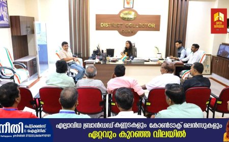 വോട്ടർ പട്ടിക പുതുക്കൽ: നിരീക്ഷകൻ ജില്ലയിൽ സന്ദർശനം നടത്തി