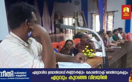 35 -ാം റവന്യൂ ജില്ലാ കലോത്സവത്തിന് മുന്നോടി ആയി അവലോകന യോഗം ചേർന്നു