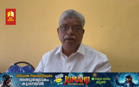 പീരുമേട് ഭാഗത്തെ വിദ്യാർത്ഥികളുൾപ്പെടെയുള്ളവർക്ക് ഭീഷണിയായിരിക്കുന്ന കാട്ടാനയെ തുരത്താനുള്ള നടപടികൾ വനംവകുപ്പ് വേഗത്തിലാക്കിയില്ലെങ്കിൽ നിരാഹാര സമരം നടത്തുമെന്ന് വാഴൂർ സോമൻ എം.എൽ.എ