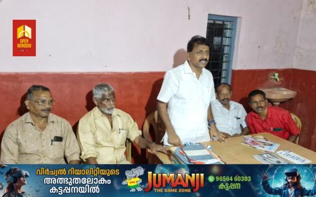 പട്ടയ നിരോധനവും വനംവകുപ്പിന്റെ ഉപദ്രവവും; ഇടുക്കി
മുണ്ടൻ മുടിയിലെ കർഷകരും സംഘടിക്കുന്നു