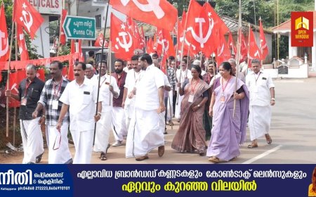 സി പി ഐ എം മുല്ലാക്കനം ലോക്കൽ കമ്മറ്റി സമ്മേളനം നടന്നു