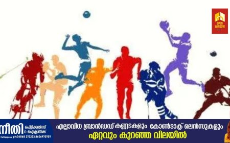 ജില്ലാ സിവില്‍ സര്‍വ്വീസ് കായികമേള നവംബര്‍ 27,28 തീയതികളില്‍