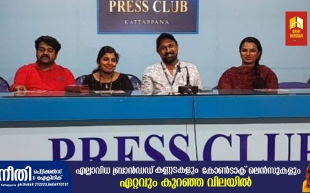 വജ്ര ജൂബിലി ഫെലോഷിപ്പ് ലഹരി വിരുദ്ധ ക്യാമ്പയിൻ; പുരസ്കാര സമർപ്പണവും സമ്മാനദാനവും നവംബർ 22 ന്