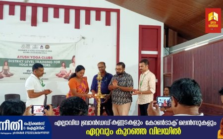 ഇടുക്കി ജില്ലാ യോഗാ ഇൻസ്ട്രക്ടേഴ്സ് ട്രെയിനിംഗ് പ്രോഗ്രാം 
ജില്ലാ പഞ്ചായത്ത് വൈസ് പ്രസിഡന്റ് ആശാ ആൻ്റണി ഉത്ഘാടനം ചെയ്തു