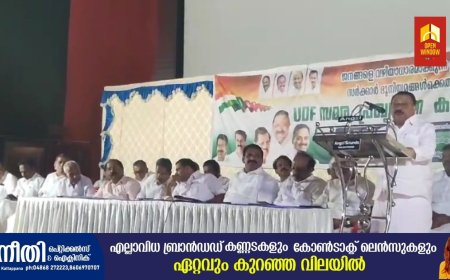 യുഡിഎഫ് ഇടുക്കി ജില്ലാ കൺവെൻഷൻ ചെറുതോണിയിൽ നടന്നു