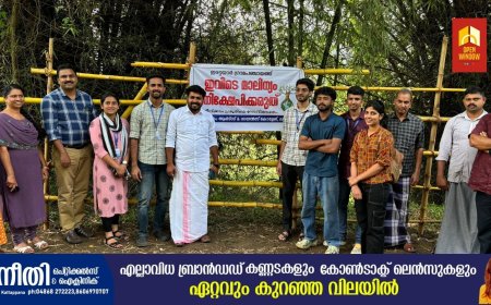 ഇരട്ടയാർ ഗ്രാമ പഞ്ചായത്തും ജെപിഎം ആർട്സ് & സയൻസ് കോളേജ് സാമൂഹ്യ പ്രവർത്തക വിഭാഗവും ചേർന്ന് 'ജീവിക്കാം പ്രകൃതിയെ നോവിക്കാതെ' എന്ന ആശയത്തിൽ മാലിന്യ നിർമാർജ്ജനം നടത്തുകയും പ്രകൃതി സംരക്ഷണത്തിനായി മാലിന്യം നിക്ഷേപിക്കുന്നത്  തടയാൻ സംരക്ഷണ വേലി 
 നിർമ്മിക്കുകയും ചെയ്തു