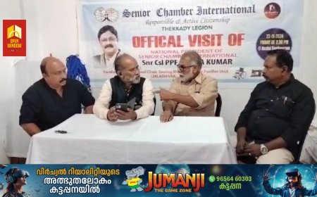 സീനിയർ ചേമ്പർ ഇന്റർനാഷണൽ തേക്കടി ലീജിയന്റെ നേതൃത്വത്തിൽ നാഷണൽ പ്രസിഡന്റിന്റെ ലീജിയൻ  വിസിറ്റ്,   കൾച്ചറൽ പ്രോഗ്രാം,, റീജണൽ കോൺ കോഴ്സ് എന്നീ പ്രോഗാമുകൾ സംഘടിപ്പിക്കുമെന്ന്  ഭാരവാഹികൾ അറിയിച്ചു