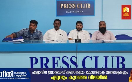 ദ്രാവിഡ മുന്നേറ്റ കഴകം  ( DMK ) ഉപ്പുതറ ലോക്കൽ കമ്മിറ്റി ഓഫീസ് ഉദ്ഘാടനവും പൊതുസമ്മേളനവും നവംബർ 24 ന്