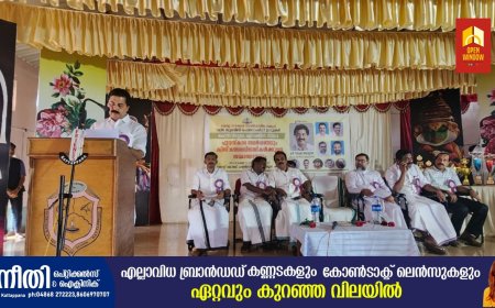 വജ്ര ജൂബിലി ഫെലോഷിപ്പ് ലഹരി വിരുദ്ധ ക്യാമ്പയിൻ; പുരസ്കാര സമർപ്പണവും സമ്മാനദാനവും മന്ത്രി റോഷി അഗസ്റ്റിൻ ഉദ്ഘാടനം ചെയ്തു