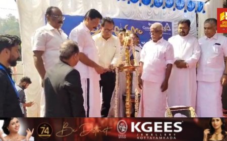 ഇടുക്കിയുടെ വികസനത്തിന് ബാങ്കിംഗ് മേഖലയുടെ പങ്കാളിത്തം വളരെ വലുതാണെന്ന് മന്ത്രി റോഷി അഗസ്റ്റിൻ