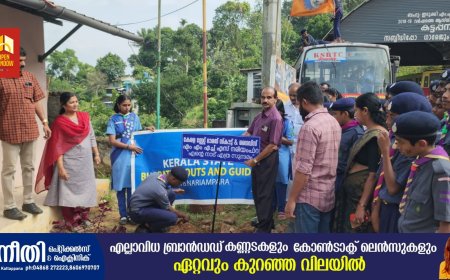 "എൻ്റെ നാട് എത്ര സുന്ദരം" പ്രോജക്ടിന്റെ  ഉദ്ഘാടനം 
നടന്നു