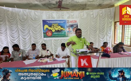 കേന്ദ്ര അവഗണനയ്ക്കെതിരെ പോരാടുക, നവകേരളത്തിനായി അണിചേരുക എന്നീ ആവശ്യങ്ങൾ ഉയർത്തി കെഎസ്ടിഎയുടെ  നേതൃത്വത്തിൽ കട്ടപ്പനയിൽ ഉപജില്ലാ സമ്മേളനം നടന്നു