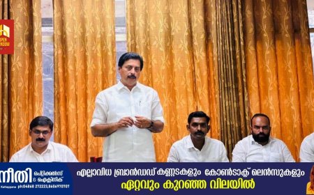 സാമൂഹിക പ്രതിബദ്ധതയുള്ള യുവജനങ്ങൾ രാഷ്ട്രീയത്തിലേക്ക് കടന്നുവരണം - മന്ത്രി റോഷി അഗസ്റ്റിൻ