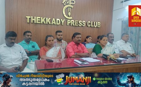 വിവിധ പദ്ധതികൾക്കായി കുമളി പഞ്ചായത്ത് സ്ഥലം വാങ്ങിയത് ഭരണസമിതിയുടെ തീരുമാനപ്രകാരമെന്ന് -എൽ.ഡി.എഫ്, വിഷയത്തിൽ നുണ പ്രചരണം നടത്തുന്ന 
യു.ഡി.എഫ് മെമ്പർമാർക്കെതിരെ 
കോടതിയെ സമീപിക്കാനൊരുങ്ങുകയാണ് ഭരണസമിതിയിലെ എൽ. ഡി.എഫ്. മെമ്പർമാർ