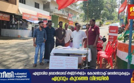 വള്ളക്കടവ്  ഇരുപതേക്കർ റോഡ് പിഡബ്ല്യുഡി ഏറ്റെടുക്കണമെന്നാവശ്യപ്പെട്ട് ഒപ്പുശേഖരണം നടത്തി