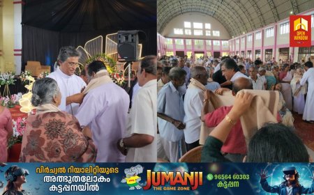 വെള്ളയാംകുടി സെന്റ് ജോർജ് ദേവാലയത്തിൽ ,വയോജന ദിനം ആഘോഷിച്ചു