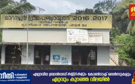അങ്കണവാടിയിൽ കുഞ്ഞ് വീണ സംഭവം മറച്ചു വച്ചു; 3 വയസുകാരി ഗുരുതരാവസ്ഥയിൽ