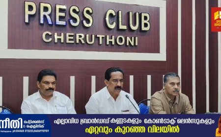 സിഎച്ച്ആര്‍ വിഷയം;  യുഡിഎഫും - കപട പരിസ്ഥിതി വാദികളും കുപ്രചരണം നടത്തുന്നതായി സിപിഐ എം. നവംബർ 26 ന്   ജില്ലയിൽ 11 കേന്ദ്രങ്ങളില്‍ സായാഹ്ന സദസ്സ് സംഘടിപ്പിക്കുമെന്ന് സിപിഎം ജില്ലാ സെക്രട്ടറി സി വി വർഗീസ്