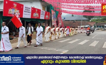 ഓൾ കേരള ടൈലേഴ്സ് അസ്സോസിയേഷൻ ശാന്തൻപാറ യുണിറ്റ് സമ്മേളനം  നടന്നു