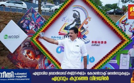 ഇടുക്കി ജില്ലാ കലോത്സവം;സെൽഫി പോയിൻ്റിൻ്റയും കമാനത്തിൻ്റെയും കലാമികവ് ശ്രദ്ധേയം
