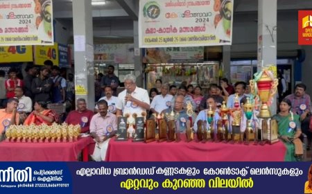 വണ്ടിപ്പെരിയാർ പഞ്ചായത്ത് കേരളോത്സവം 2024 സമാപിച്ചു