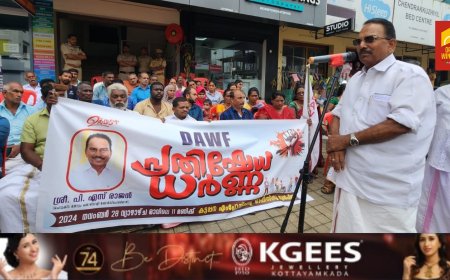 ഡി എ ഡബ്യു എഫ് ന്റെ നേതൃത്വത്തിൽ കട്ടപ്പന എംപ്ലോയ്മെന്റ് ഓഫീസിന് മുമ്പിൽ പ്രതിഷേധ  ധർണ  ആരംഭിച്ചു