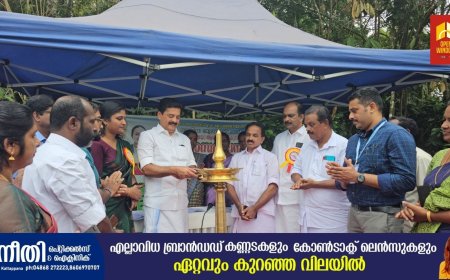 കൊന്നത്തടി പഞ്ചായത്തിൽ മുനിയറ ഹോമിയോ ഡിസ്പെൻസറി കെട്ടിടത്തിന്റെ ശിലാസ്ഥാപനം ജലവിഭവ വകുപ്പ് മന്ത്രി റോഷി അഗസ്റ്റിൻ നിർവഹിച്ചു