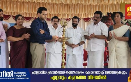 ദിശ ഹയർ എഡ്യൂക്കേഷൻ എക്സ്സ്പോ 2024 ന് കട്ടപ്പനയിൽ തുടക്കമായി