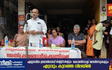 ഉപ്പുതറയിൽ ഓറഞ്ച് ദിനാചരണം നടത്തി