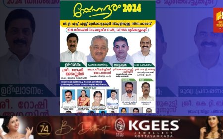 മുരിക്കാട്ടുകുടി ഗവൺമെൻറ് ഹയർ സെക്കണ്ടറി സ്കൂളിന് വേൾഡ് ലിറ്ററച്ചർ ഫോറം അവാർഡ്